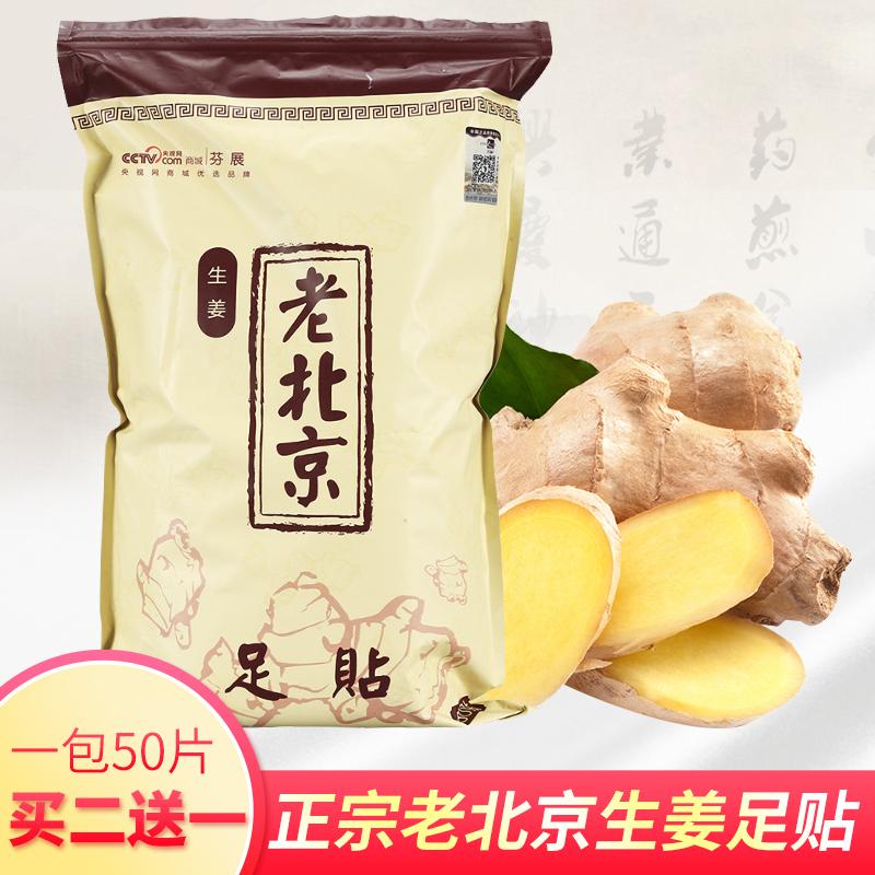 Lao Beijing Mua Chính Hãng Miếng Dán Chân Chữa Bệnh Miếng Dán Chân Chữa Bệnh