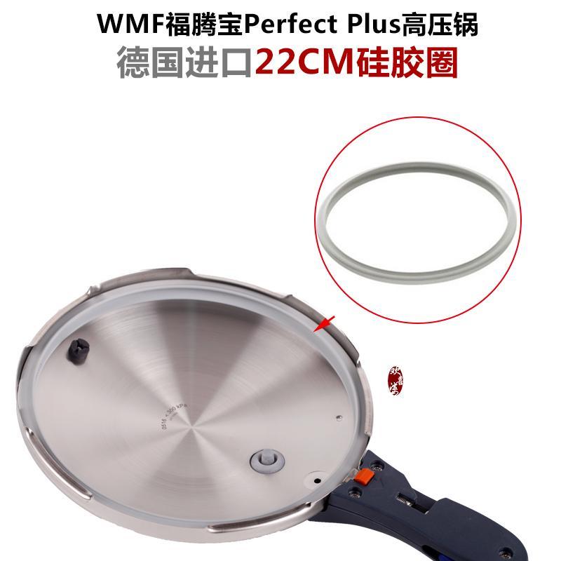 Goods Germany Origional Product WMF/WMF Pressure Cooker perfert plus Pressure Cooker Accessories Hand guo quan Singapore
