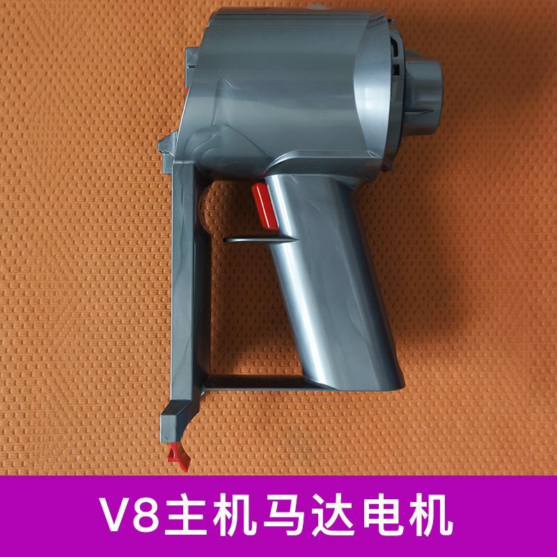 Dyson V8 Wireless Handheld Vacuum Cleaner Host Motor Singapore