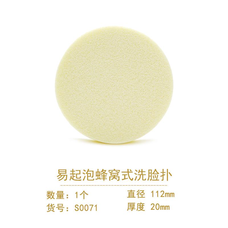 SEMBEM Easy to Foaming Thick Facial Cleaning Puff Deep Cleaning Cleansing Sponge Flutter Facial Cleansing Cotton Facial Puff Face Wash Sponges Philippines