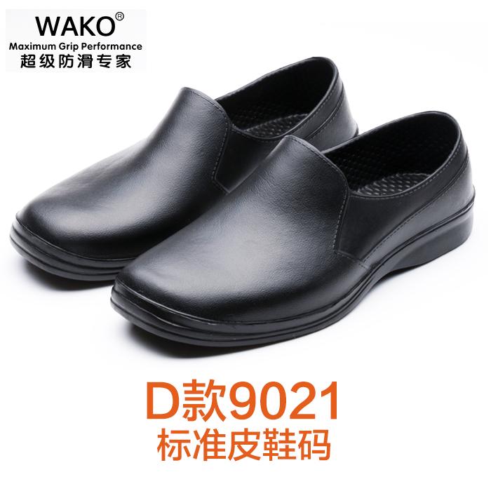 Wako Chef Paten Chef Sepatu Anti Selip Sepatu Anti-selip (Model D 9021 (Standar Sepatu Kulit yard))