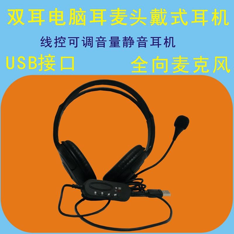 Kuat Telinga Sarung Permainan Usb Headphone Komputer Jalur Mikrofon Kontrol Volume Mute Ganda Telinga Memakai Jaring untuk mengobrol Musik Telinga Gandum-Internasional