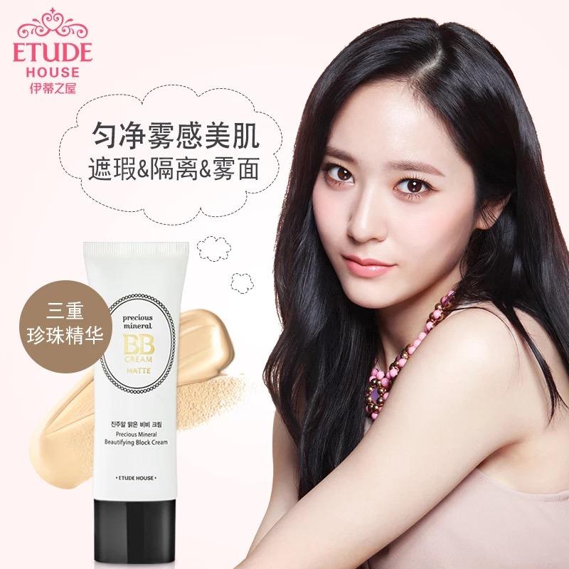 ETUDE HOUSE Precious Mineral Bb Cream #Vanilla (ORIGINAL)