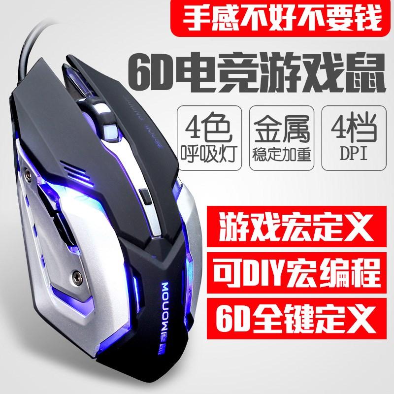 Logam Bedrock Breath Ringan Serigala Keterampilan Mesin Definisi Yang Bagus Tidak Memiliki Suara Mute Berkabel Listrik Jing Permainan Mouse- internasional