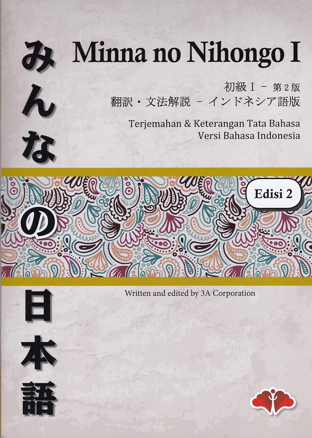 Uranus Pustaka Lintas Budaya - Minna no Nihongo 1 Terjemahan dan Keterangan Tata Bahasa Versi Indonesia : Edisi 2