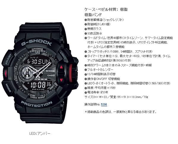 Jam Tangan Pria Merk Casio GShock Type: GA 400 Baterai