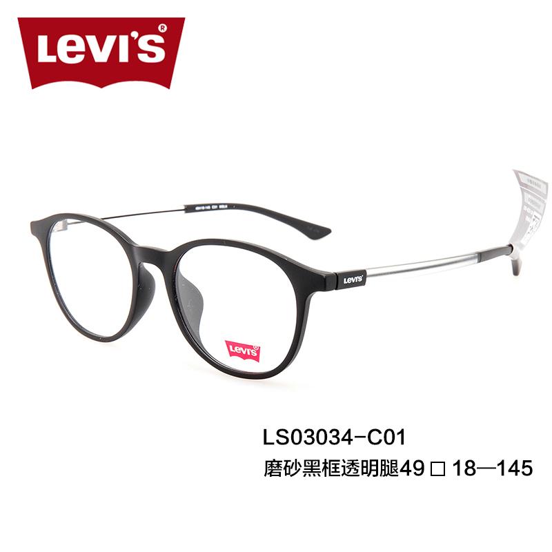 Levis Bingkai Kacamata Retro Ringan Pria/Bingkai Kacamata Kerangka Bulat