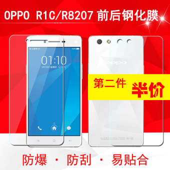 Gambar 0pp0 oppor8207 r8205 r8200 layar penuh anti sidik jari handphone Film baja