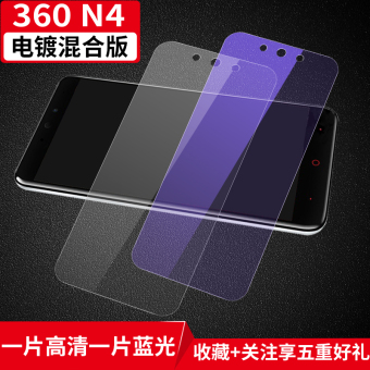 Gambar 360n4s 360n4 meliputi anti blue pelindung layar layar penuh pelindung layar