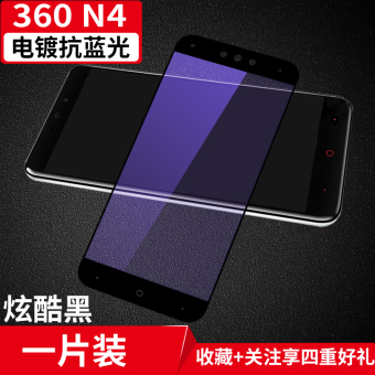Gambar 360n4s 360n4 meliputi anti blue pelindung layar layar penuh pelindung layar