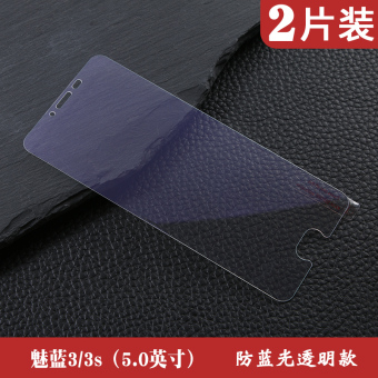 Gambar 3s anti blue steel glass film Film