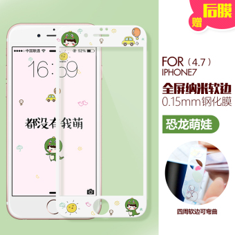 Gambar 7 plus 3d iphone7 apel pelindung layar warna baja