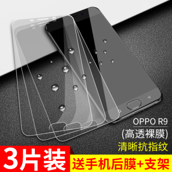 Gambar A57 A59 a59splus R11 mobile phone explosion proof anti blue film