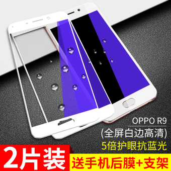 Gambar A57r9 r11plus oppor9 mobile phone full screen steel Film