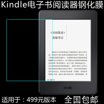 Gambar Amazon ebook reader glass film Film