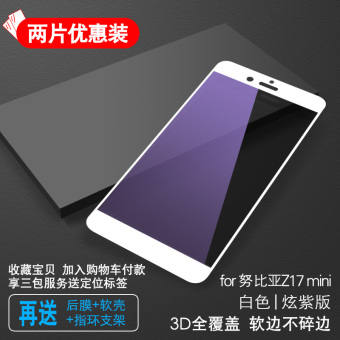 Gambar Bao Ying z17mini 3D full screen cover Surface Explosion proof film Film
