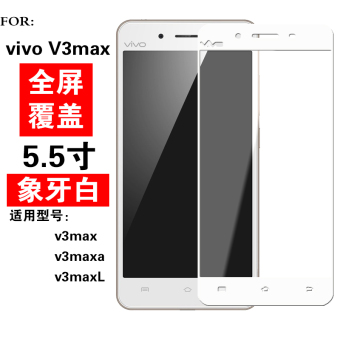 Gambar BBK v3max v3maxa V3 v3ma full screen cover mobile phone steel glass membrane Film