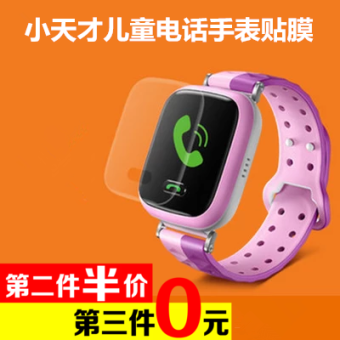Gambar Bbzy Y01 phone watch film