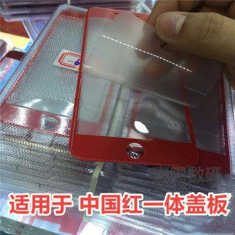 Gambar Cina merah atas nama salah satu dari braket pelat penutup