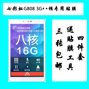 Gambar Colorful G808 Tablet Handphone Film