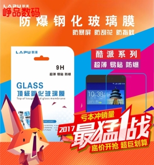 Gambar Coolpad F1 F2 X7 side hardness tempered glass film Film