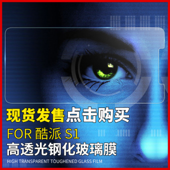 Gambar Coolpad S1 C105 S1 HD anti drop resistance anti scratch protective film Film