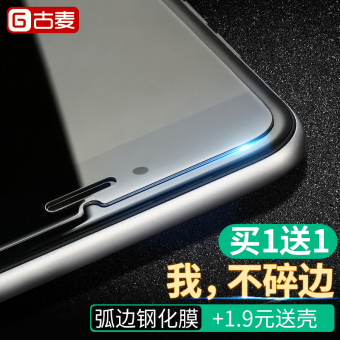 Gambar Ditambah iPhone7plus I8 apel baja kaca pelindung layar pelindung layar gandum