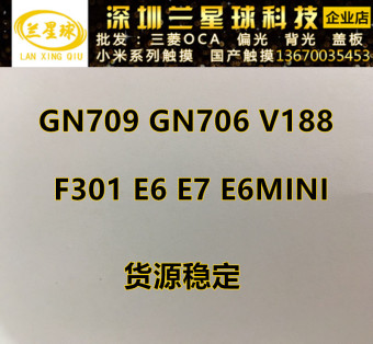 Gambar E6 e7 e6mini f103 gn706 gn709 v188 f301 f303 layar sentuh