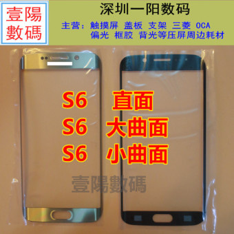 Gambar Edge s6 s6 s6 s6 s6 besar permukaan pelat penutup