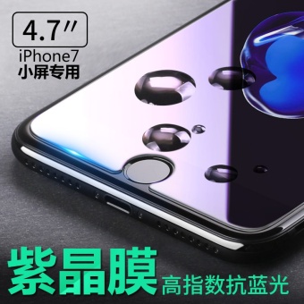 Gambar Emas terbang cepat iphone7plus anti blue pelindung layar anti sidik jari ledakan bukti pelindung layar