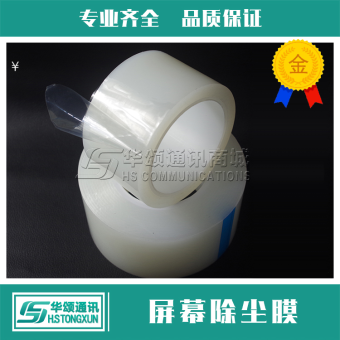 Gambar Film Dust plastic dust tape film Film