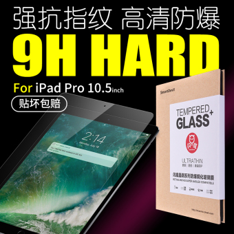 Gambar Flash magic new Apple tablet HD protective film Film