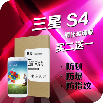 Gambar Galaxy S4 gt i9508v i9500 i959 mobile phone steel Film