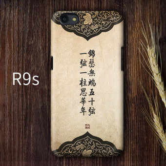 Gambar Gaya Oriental oppor9s retro matte shell pelindung shell telepon