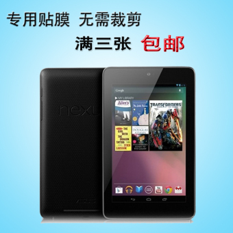 Gambar Google nexus7 nexus10 transparan baja datar film