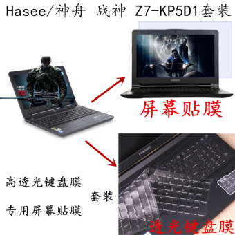 Gambar Hasee z7 kp5d1 tembus notebook komputer film layar keyboard film