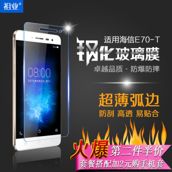 Gambar Hisense e70t E70 e70t mobile phone steel glass film