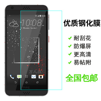 Gambar HTC 4g steel glass film