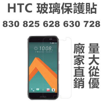 Jual HTC Baja Baja Film Film Film Gelas Stiker Online Terbaru