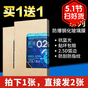 Gambar HTC M8 E8 M9 tempered glass explosion proof film