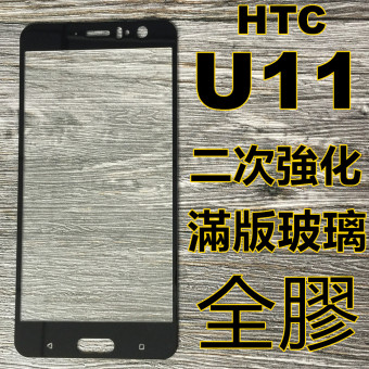 Gambar HTC x10 steel film glass stickers