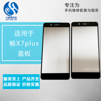 Gambar Huawei 7 plus trt al00 mate9 pelat penutup kaca layar pelat penutup
