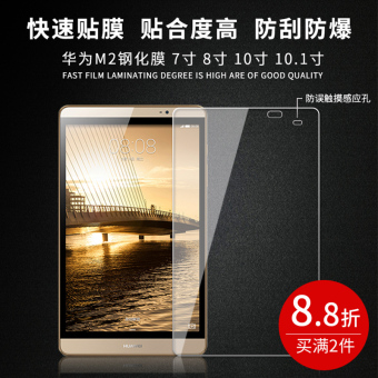Gambar Huawei m2 m3 801w803l tablet computer HD protective film Film