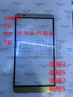 Gambar Huawei mate7 p6 p7 p8max 7plus kaca penutup layar