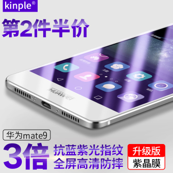 Gambar Huawei mate9 mate9 anti blue HD explosion proof Fingerprint film Film