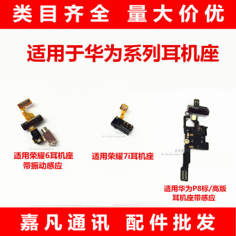 Gambar Huawei p9plus g9 p8 sensor headphone kabel jack headphone jack