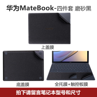 Jual Huawei tablet pc notebook shell Online Murah