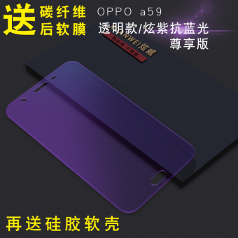 Gambar Hyun Wei oppoa59 oppoa59s a59s a59m full screen cover mobile phone HD protective film Film