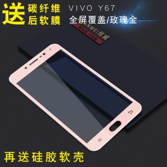 Gambar Hyun Wei vivoy67 vivoy66 full screen cover HD explosion proof mobile phone protective film Film