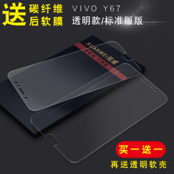 Gambar Hyun Wei vivoy67 vivoy66 full screen cover HD explosion proof mobile phone protective film Film
